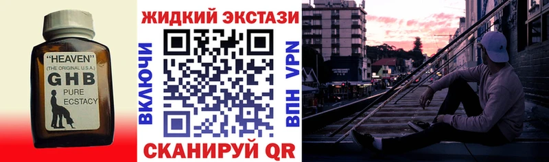 Бутират жидкий экстази  что такое   Торопец 