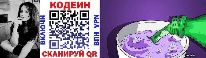 Codein Purple Drank  blacksprut сайт  Торопец 