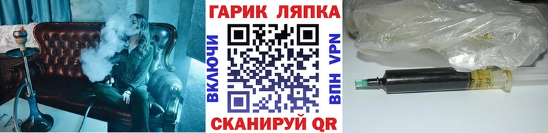 ГАШ хэш  Торопец 