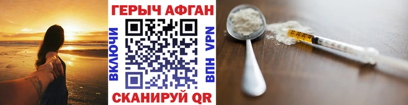 ГЕРОИН герыч  Торопец 
