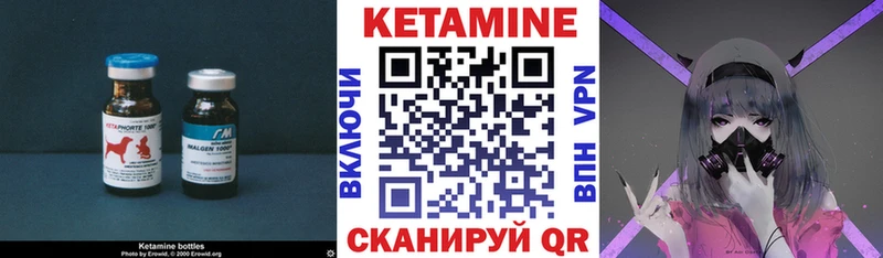 Кетамин ketamine Торопец