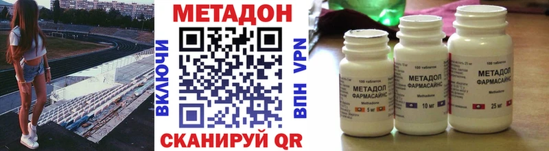 Метадон кристалл  Торопец 