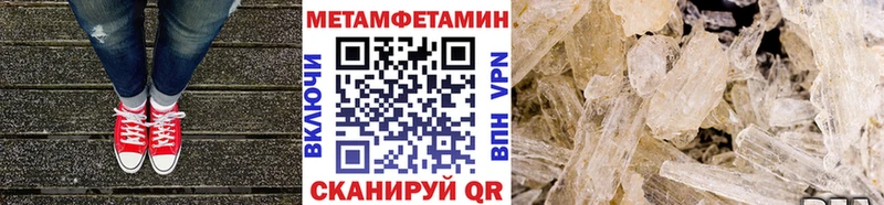 купить наркотик Торопец МЕТАМФЕТАМИН витя